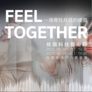 文化平權演出《Feel Together 一場尋找共感的練習》